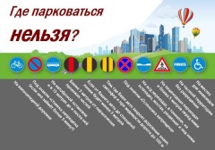 Где ПДД запрещают парковаться автомобилистам?