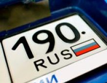 коды регионов