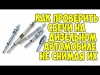 Embedded thumbnail for Быстрая проверка свечей накаливания. Как проверить свечи дизельного двигателя лампочкой или тестером не снимая их